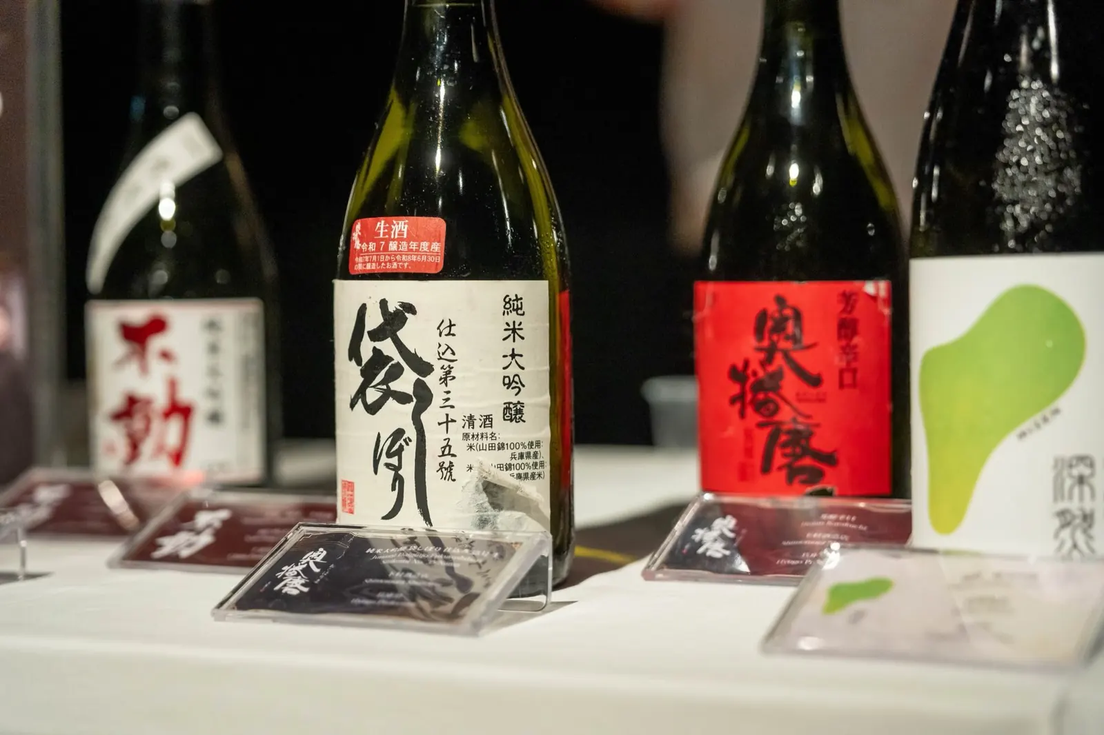 Sake pairing bottles